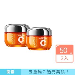 【iBloom】SADOER五重維他命C美白緊緻保溼面霜-2入組(透亮肌必備 深層滋潤 鎖水保濕)