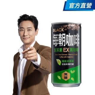 【每朝健康】每朝EX黑咖啡188mlx24入/箱(官方直營)