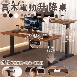 【小不記】無極電動升降桌100CM 電腦升降桌(電競桌 辦公桌 書桌 電競升降桌 電腦桌 桌子 升降桌 實木板芯)