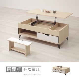 【時尚屋】[RV9]馬爾斯4尺升降茶几RV9-K914(臺灣製/免組裝/茶几)