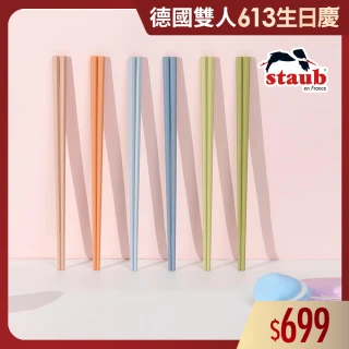 【法國Staub】馬卡龍筷子6雙組(德國雙人牌集團官方直營)