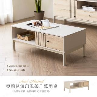 【H&D 東稻家居】奧莉兒無印風抽屜茶几 3.3尺 餐桌 書桌 工作桌(美背設計)