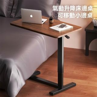 【匠俱】床邊桌 可升降移動可摺疊電腦桌 家用客廳小型書桌 辦公桌 家用小桌子(床邊桌)