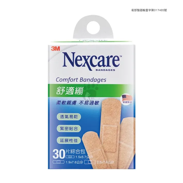 【3M Nexcare】舒適繃綜合包C530 X6盒/綜合包X5盒+1.9x7.6cm尺寸C520 X1盒組合任選(延展性佳/透氣)