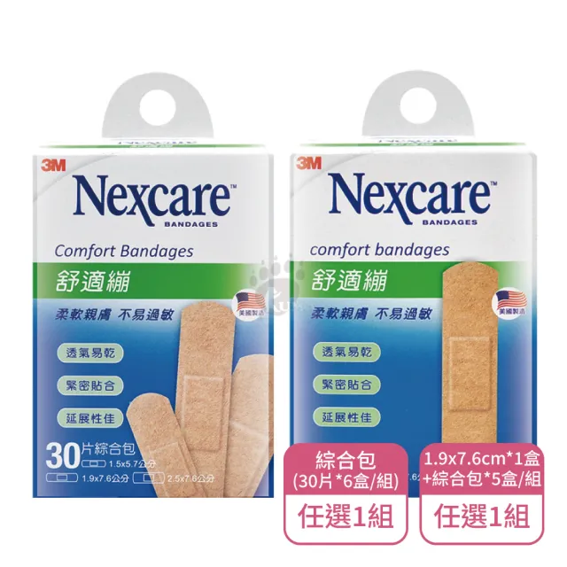【3M Nexcare】舒適繃綜合包C530 X6盒/綜合包X5盒+1.9x7.6cm尺寸C520 X1盒組合任選(延展性佳/透氣)