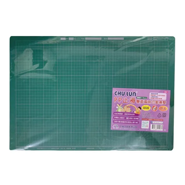 止滑PP 兩用 切割 桌墊 40X60cmX1.4mm /片 A-2197