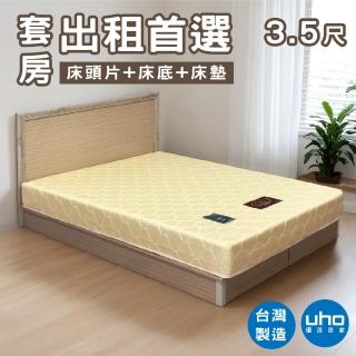 【久澤木柞】3.5尺單人-簡易型房間組 床頭片/床底/床墊(運費另計)