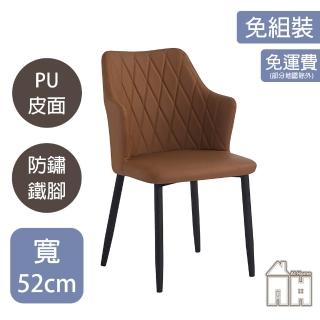【AT HOME】二入組咖啡色皮質鐵藝餐椅/休閒椅(免組裝/札幌)