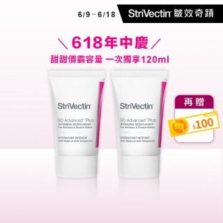 【StriVectin 皺效奇蹟】NIA 114 超級意外勝皺效霜 60ml(買1送1)