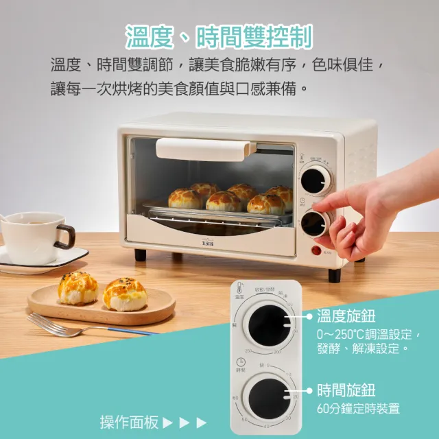【大家源】雙旋鈕溫控電烤箱8L(TCY-380801)