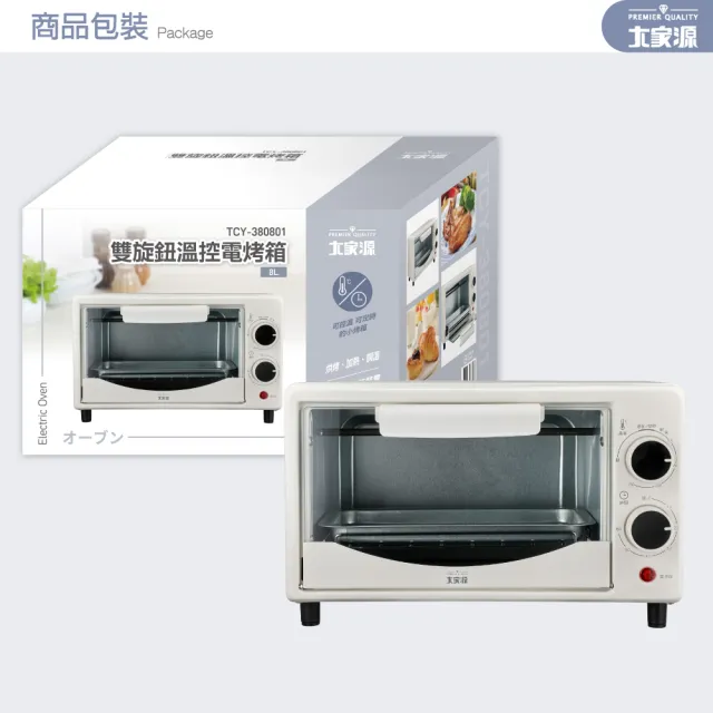 【大家源】雙旋鈕溫控電烤箱8L(TCY-380801)