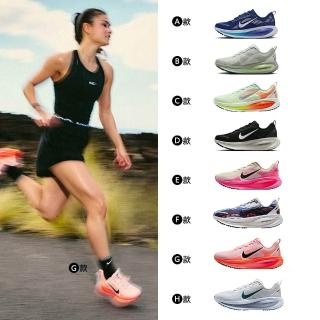 【NIKE 耐吉】運動鞋 跑步鞋 男鞋 NIKE VOMERO 18 漸層 路跑 緩震 多色(HM6803300&)