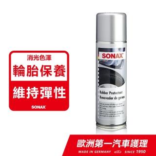【SONAX】輪胎護條保養劑(延長輪胎、橡膠的壽命)