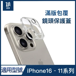 【ZA 喆安】透明全包覆鏡頭保護貼膜蓋i16/15/14/13/12/11(適用iPhone16/15/14/13/12/11/Pro/Plus/Pro Max)