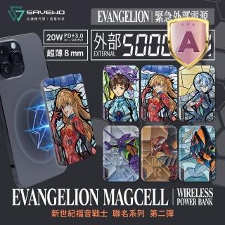 【SAVEWO】MC509 5000mAh 20W 新世紀福音戰士超薄磁吸無線充行動電源 19.35Wh(Magsafe/具Wh標示)