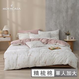 【HOYACASA 禾雅寢具】100%精梳棉兩用被床包組-花漾蔓蔓(雙人-天絲入棉30%) 涼被/冷氣毯
