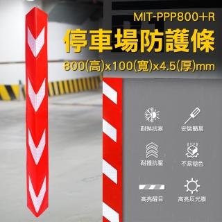 【AOW】停車警示條 2入 柱角防護條 防撞角 防撞邊條 851-PPP800+R(防護條 牆壁防撞 防護邊條 護角)