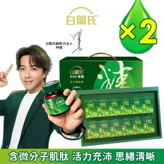 【白蘭氏】雙認證雞精禮盒 68ml*12入*2盒 共24入 坤達代言(含微分子肌 活力充沛思緒清晰)