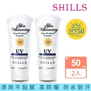 【SHILLS舒兒絲】果然防曬極淨美白隔離霜SPF50+★★★★★2入(防曬乳/妝前乳/飾底乳)