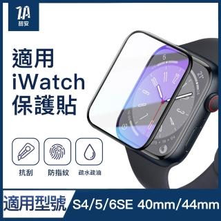 【ZA 安】S4/5/6/SE 40mm/44mm高畫質螢幕保護貼膜 手錶保護貼膜(適用Apple Watch S4/5/6/SE保護貼膜)
