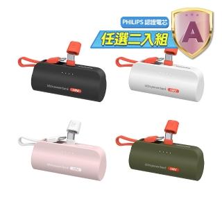 【Philips 飛利浦】超值2入組-DLP2550-4900mAh 10W Lightning+TypeC直插自帶線口袋行動(電量顯示/支架)