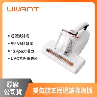 【UWANT 友望】Hyper強勁雙氣旋聲波吸塵除機(萬次拍打/99.9%除/UV殺菌/吸塵器/原廠公司貨)