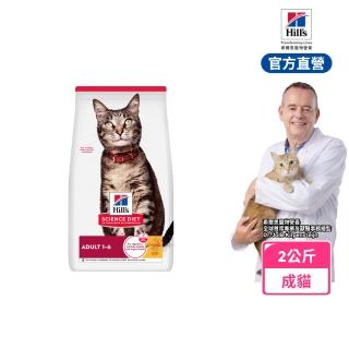 【Hills 希爾思】官方直營 成貓 雞肉 2公斤(貓飼料 貓糧)