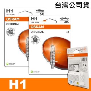 【Osram 歐司朗】H1 / 2入 汽車原廠一般燈泡 64150-01(公司貨)