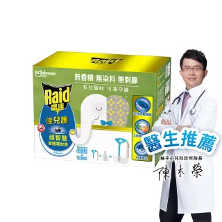 【雷達】佳兒護薄型液體電蚊香器(無臭無味共1機+45ml*1瓶)