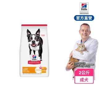 【Hills 希爾思】官方直營 低卡配方 成犬 小顆粒 雞肉 2公斤(狗飼料 狗糧 減重 維持理想體態)