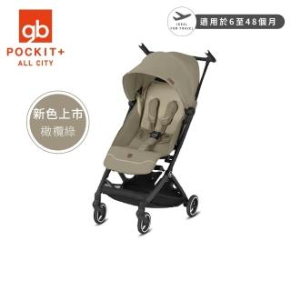 【gb官方旗艦】POCKIT + ALL CITY口袋登機嬰兒推車(超小摺疊嬰兒推車 超輕設計 輕巧方便)