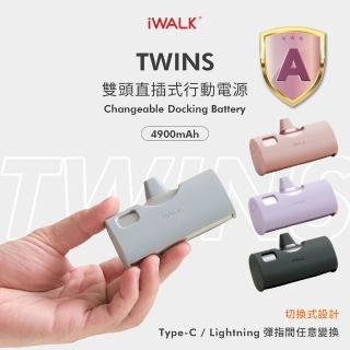 【iWALK】LPX001 4900mAh TWINS 雙頭直插式口袋行動電源 18Wh(具Wh標示)