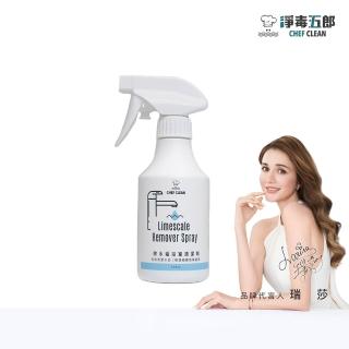 【淨毒五郎】除水垢浴室清潔劑300ml(水垢 浴室清潔 玻璃 磁磚)