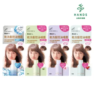 【台隆手創館】LUCIDO-L 樂絲朵-L 乾洗髮控油噴霧108ml