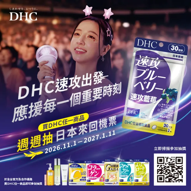 【DHC】炭酸泡泡洗面乳 2瓶組(洗面乳/洗面皂/洗臉/濃密泡泡/深層清潔)