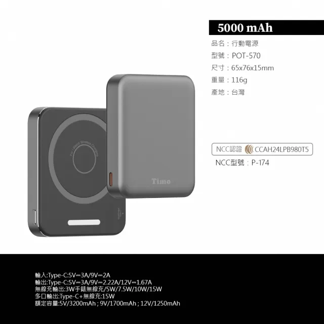 【Timo】5000mAh 魔方手錶三合一磁吸無線充行動電源(Apple Watch/P-174)