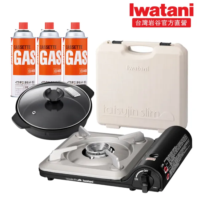 【Iwatani 岩谷】超薄型高效瓦斯爐tatsujin slimβ 3.3kW附盒含壽喜燒鍋及瓦斯罐三入組(CB-BS-1-set003)