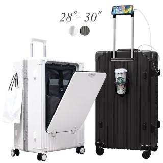 【Arlink】28吋+30吋 行李箱前開式 鋁框行李箱(旅行箱/行李箱組/杯架行李箱/行李箱保護套箱)
