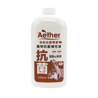 【Aether 依鈦抗菌專家】寵物皮膚專用噴霧補充瓶(1000ml/瓶)