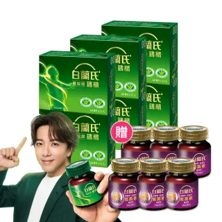 【白蘭氏】雙認證雞精68ml*12入*6盒共72入贈葉黃素精華飲*6入(含微分子肌肽 活力思緒)