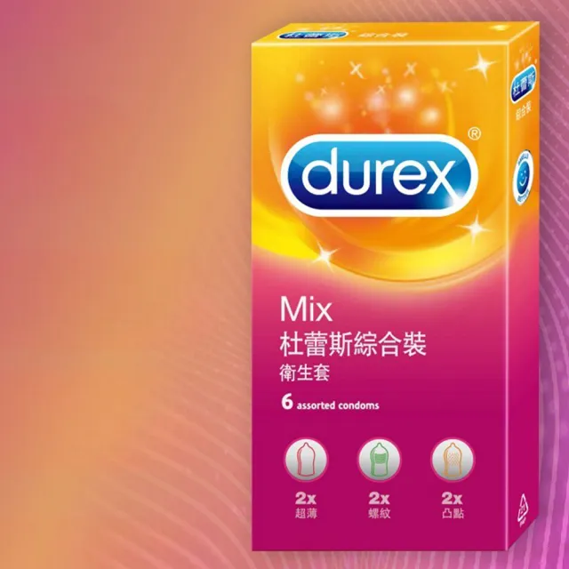 【Durex杜蕾斯】綜合裝保險套6入/盒