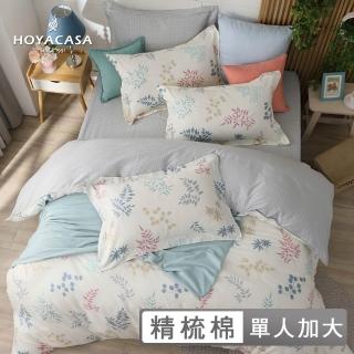 【HOYACASA】100%精梳棉兩用被床包組-田園印象(單人加大-天絲入棉30%) 涼被/冷氣毯