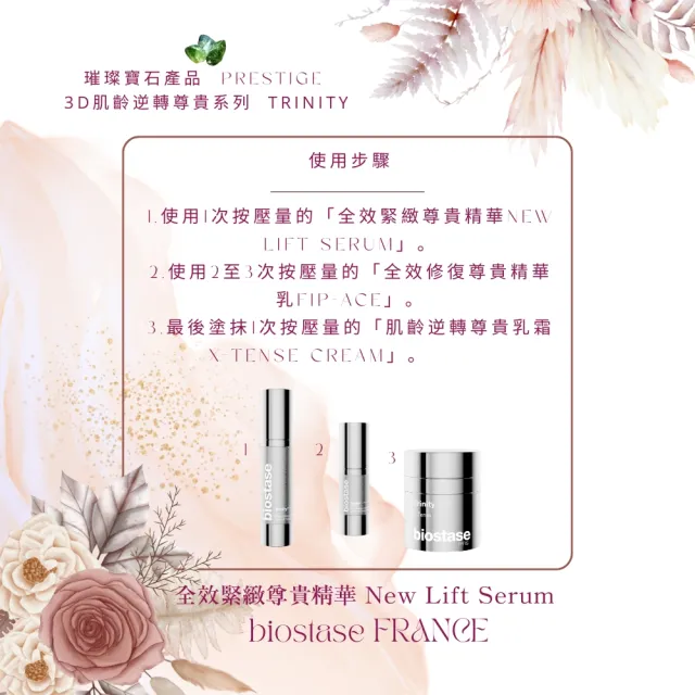 【biostase 貝奧帝】全效緊緻尊貴精華30ml(橄欖石;精華;緊緻;抗老;海洋膠原蛋白)