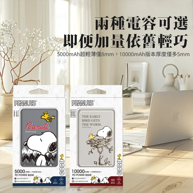 【SNOOPY 史努比】P-159 5000mAh 20W 超薄磁吸無線充行動電源(Magsafe)