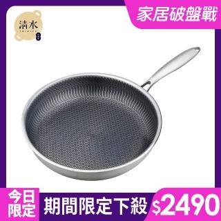 【shimizu 清水】核晶316不鏽鋼不沾平底鍋-無蓋32CM(頂級316不鏽鋼)