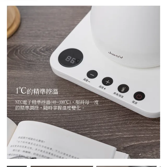 【JWAY】職人電子溫控手沖壺 JY-KT311.312(快煮壺 咖啡壺 細口壺 電熱水壺 煮水壺 父親節禮物)