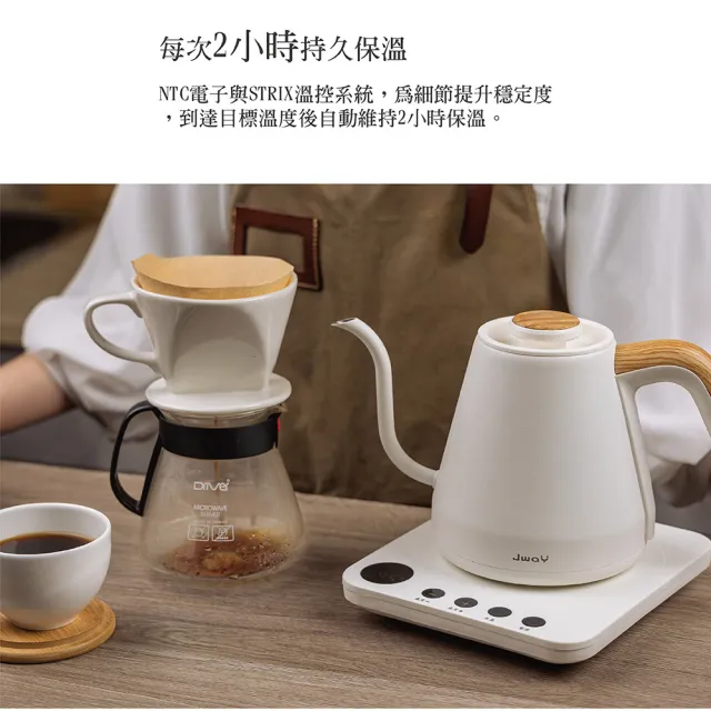 【JWAY】職人電子溫控手沖壺 JY-KT311.312(快煮壺 咖啡壺 細口壺 電熱水壺 煮水壺 父親節禮物)