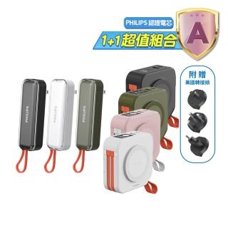 【Philips 飛利浦】1+1超值組-DLP4347C 10000mAh十合一螢幕顯示行動電源(磁吸/自帶雙線/無線/DLP5201C)