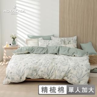 【HOYACASA 禾雅寢具】100%精梳棉兩用被床包組-綠意花萱(單人-天絲入棉30%)