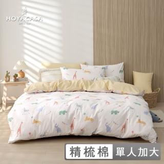 【HOYACASA 禾雅寢具】100%精梳棉兩用被床包組-淘氣樂園(單人-天絲入棉30%)